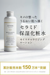 [Japanese Moisturizing] ETVOS Moisturizing Lotion 150ml Moisturizing Lotion for Sensitive Skin Ceramide Moist