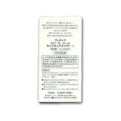 Kose Predia Spa E-Mail Moisturizer II <Replacement> (150ml)