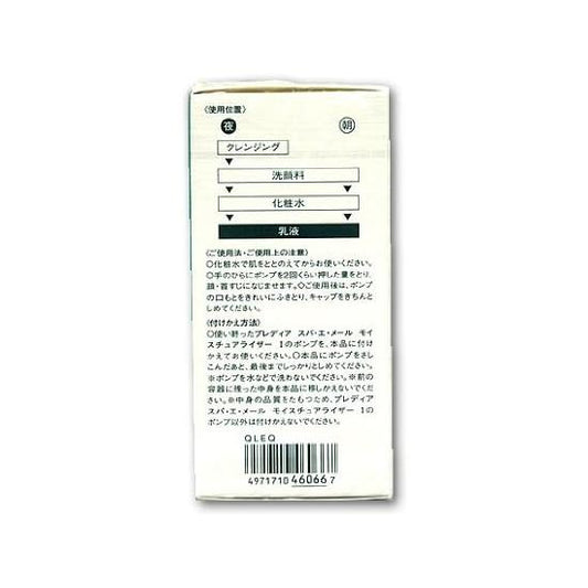 Kose Predia Spa E-Mail Moisturizer II <Replacement> (150ml)