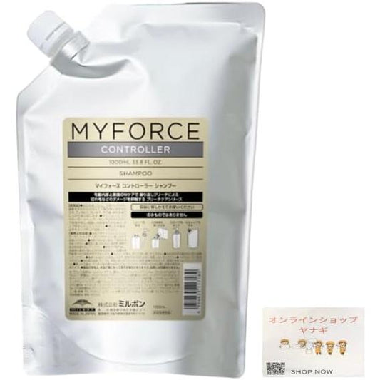 Milbon My Force Controller Set, Shampoo 33.8 fl oz (1000 ml) + Treatment, 33.4 oz (1000 g), Refill, Improve Hair Quality, Bleach, Hair, Bleach, Highlight, Mesh, Bleach, Bleach, Care, Breakage, Tangle,