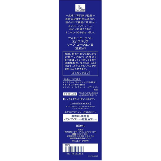 KOSE Fill Naturant Ex-Barrier Repair Lotion III 150ml