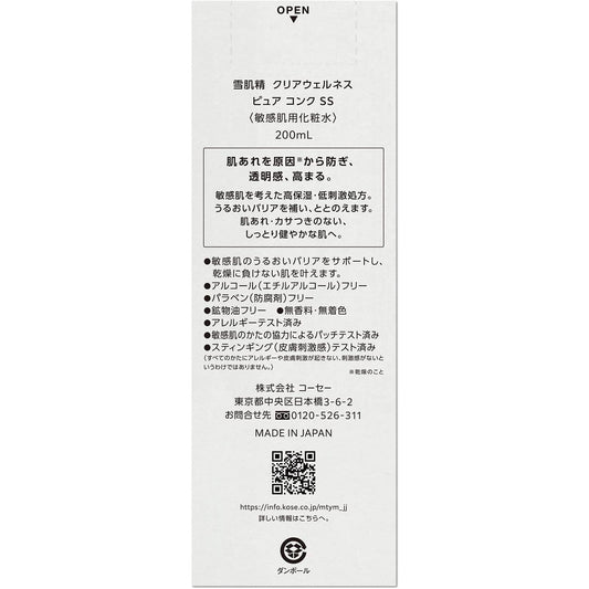 Sekkisei Clear Wellness (For Sensitive Skin) Pure Conch SS High Moisturizing Lotion Pore 200mL