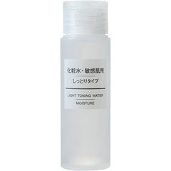 MUJI Lotion, For Sensitive Skin, Moist Type (Portable) 1.7 fl oz (50 ml)