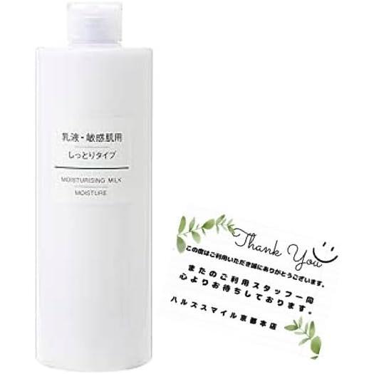 Muji Milky Lotion for Sensitive Skin Moist Type (Large Capacity) 13.5 fl oz (400 ml) (Single Item) Includes Hulls Smile Limited Card