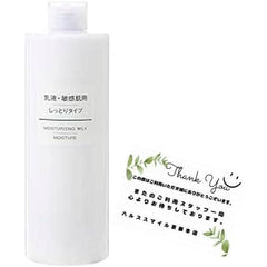 Muji Milky Lotion for Sensitive Skin Moist Type (Large Capacity) 13.5 fl oz (400 ml) (Single Item) Includes Hulls Smile Limited Card