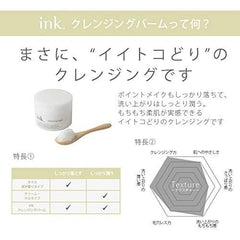 ink. (Ink) Cleansing Balm Single Item (Clay (Unscented))