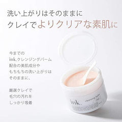 ink. (Ink) Cleansing Balm Single Item (Clay (Unscented))