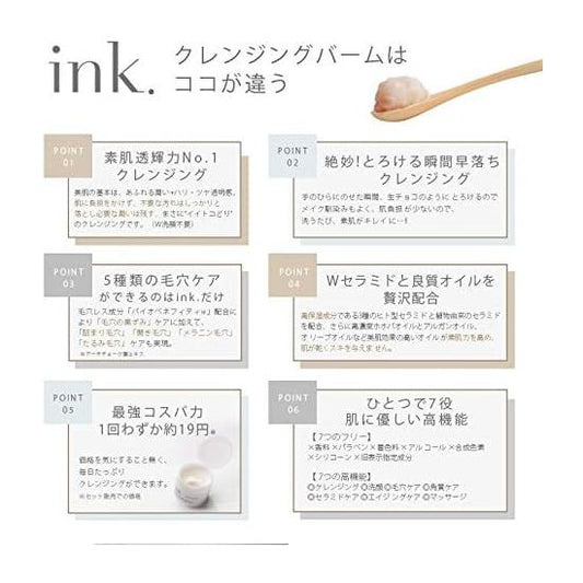 ink. (Ink) Cleansing Balm Single Item (Clay (Unscented))