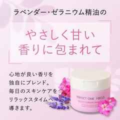 Perfect One Focus Smooth Cleansing Balm 75g (Smooth Cleansing Balm Deep Black) Single item) No need to wash your face pineal exfoliation OK pore Kurozumi KERATIN CARE PERFECT ONE FOCUS