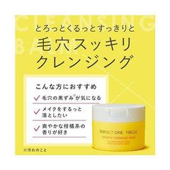 Perfect One Focus Smooth Cleansing Balm 75g (Smooth Cleansing Balm Deep Black) Single item) No need to wash your face pineal exfoliation OK pore Kurozumi KERATIN CARE PERFECT ONE FOCUS