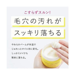 Perfect One Focus Smooth Cleansing Balm 75g (Smooth Cleansing Balm Deep Black) Single item) No need to wash your face pineal exfoliation OK pore Kurozumi KERATIN CARE PERFECT ONE FOCUS