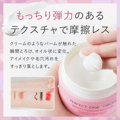 Perfect One Focus Smooth Cleansing Balm 75g (Smooth Cleansing Balm Deep Black) Single item) No need to wash your face pineal exfoliation OK pore Kurozumi KERATIN CARE PERFECT ONE FOCUS