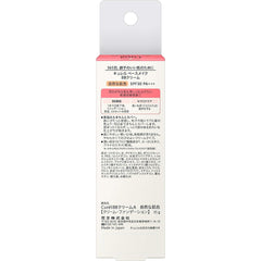 Curel moisturizing coloring base milk beige 02