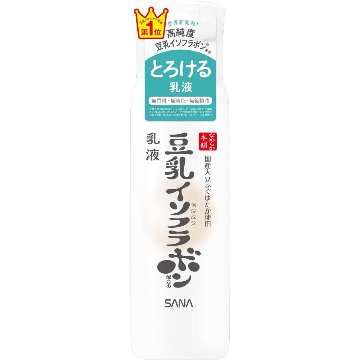 Smooth Honpo Emulsion NC Amazon Limited High Capacity 1 x 200 milliliters