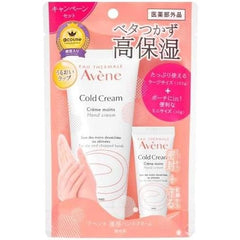 Avene Yakuyo Hand Cream Small + Yakuyo Hand Cream Special Size 2 Pieces Assorted