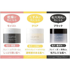 CLAYGE CLEANS Moist N95g <Moisture and dense moisturizing> Relaxing herb scent