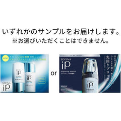 Sophina iP (iP) Sophina iP Interlink cerum-filled replacement beauty lotion to be full One refillable 55 grams