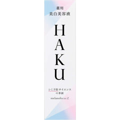 HAKU Melano Focus Z Serum Body 45g (x 1) Quasi-drug 45g 1)