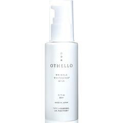 (Othello) OTHELLO Emulsion Whitening Wrinkle Improvement Niacinamide Moisturizing Quasi-drug that is attracting attention from dermatologists