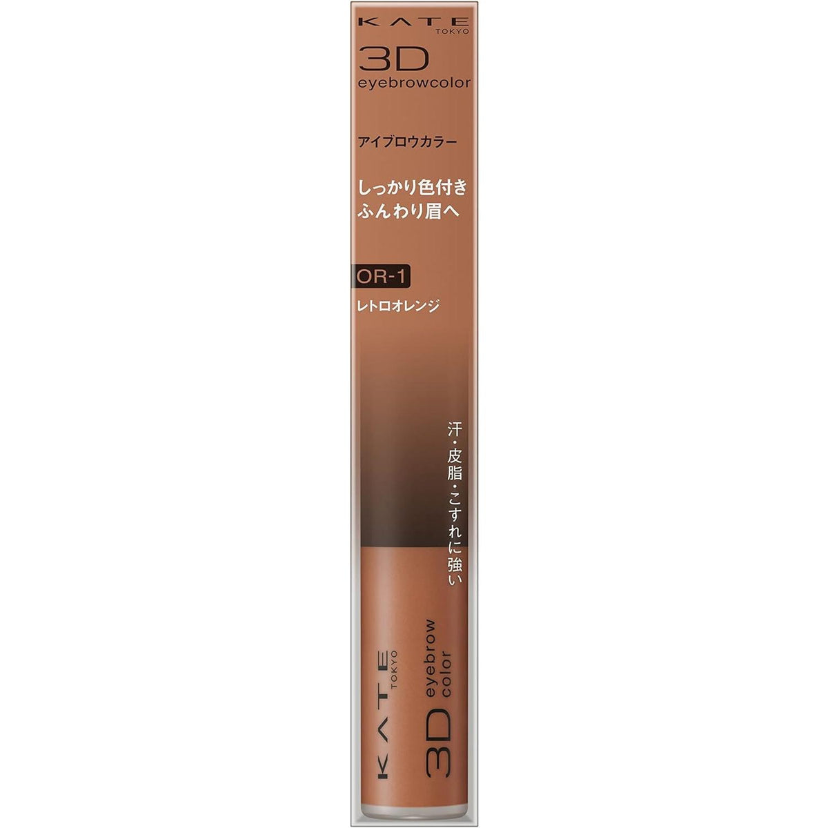 [Japanese Eyebrow] 1 x KATE 3D eyebrow color NOR-1 retro orange