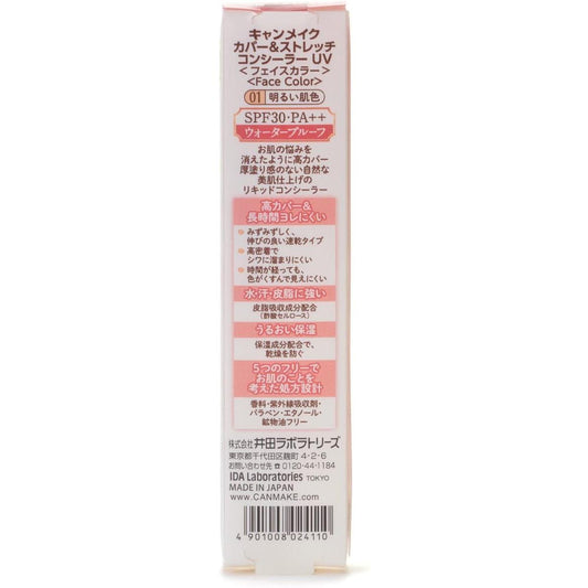 Can Make Cover   Stretch Concealer UV01 Light Beige 7.5g