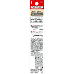 [Japanese Eyebrow] Ferm Cartridge W Eyebrow 03 Brown
