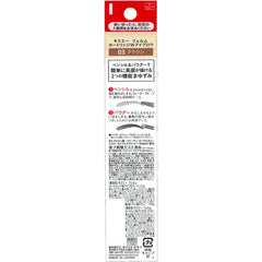 [Japanese Eyebrow] Ferm Cartridge W Eyebrow 03 Brown