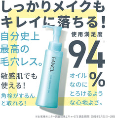 FANCL (New) Mild Cleansing Oil (Refill) two bottles of cleansing oil No additives (makeup remover/pore care) Matsueku OK