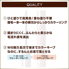 [Japanese Eyebrow] excel Color on Eyebrow CO01 (Natural Brown) Eyebrow mascara