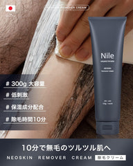 NILE Hair Removal Cream Quasi Drug