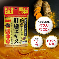 Fine Japan Shijimi Clam Liver Turmeric Extract , , ,