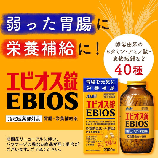 Evios Tablets 2000 Gastrointestinal and Nutrition Supplements Designated quasi-drugs Asahi