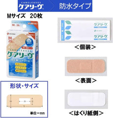 nitiban Skin Touch First Aid Van keari-ヴ Waterproof Type Medium Pack of 20