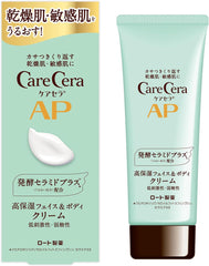 CareCera Rohto Pharmaceutical CareCera AP Face   Body Cream Contains Ceramide Plus x 7 types of natural ceramides Unscented 70g 1 piece (x 1)