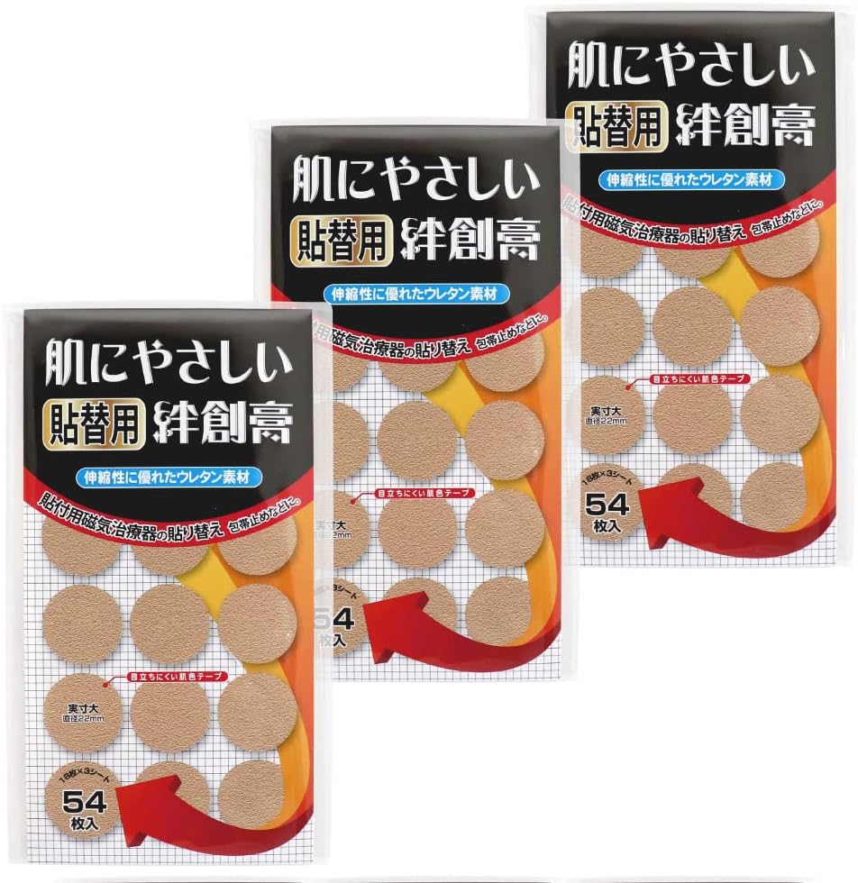 REPLACEMENT SEAL FOR MAGNETIC TREATMENT INSTRUMENT 162 adhesive plaster sets that are gentle to the skin (54 pieces x 3 pieces) 22 mm diameter urethane material made in Japan