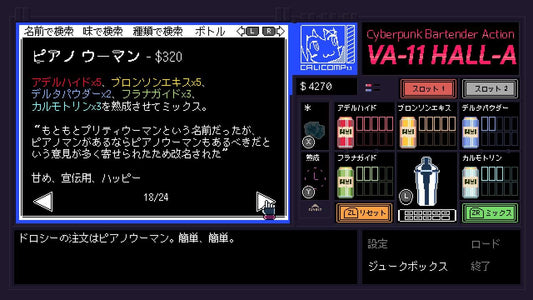 [Japanese Nintendo Switch] VA-11 Hall-A Valhalla - Switch