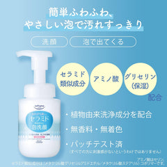 KOSE Softimo Foam Face Wash (Ceramide) Refill 130mL