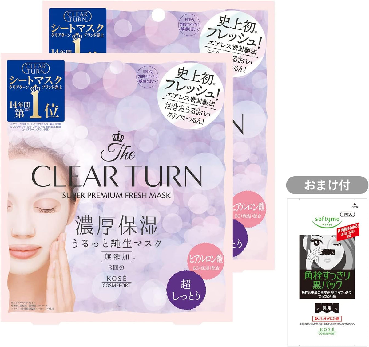 KOSE Clear Turn Premium Fresh Mask (Super Moist) Face Pack 3 doses x 2 boxes + 1 nasal plug pack sample included