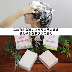 [Japanese Shampoo and Conditioner] TheBAR Solid Shampoo   Solid Conditioner Set Sakura Hypoallergenic Foaming Functional Ingredients Moisturizing High Concentration Organic Shampoo Bar Made in Japan Sakura Scent