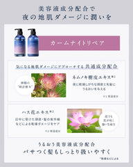 [Japanese Shampoo and Conditioner] YOLU | Shampoo Treatment Set Bottle Calm Night Repair Night Beauty Hair Care Conditioner Men's Women's