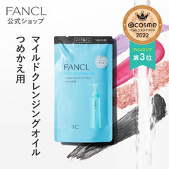 FANCL Mild cleansing oil <Black   Smooth> (Refill) No 2 bottles added (pore care/blackening) Matsueku OK