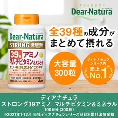 [Japanese Sports Supplements] Dear Natura Strong 39 Amino Multivitamin   Mineral 300 tablets (100 days worth)