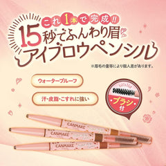 [Japanese Eyebrow] Can Make Perfect Airy Eyebrow 05 Grape Brown 1 x delivery elliptical core with brush