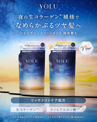 [Japanese Shampoo and Conditioner] YOLU | Shampoo Treatment Set Refill Calm Night Repair Night Beauty Hair Care Conditioner Men's Women's