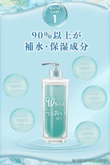 [Japanese Shampoo and Conditioner] ululis Moisturizing Blue Water Conch Moist Shampoo Treatment Refill Set