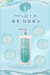 [Japanese Shampoo and Conditioner] ululis Moisturizing Blue Water Conch Moist Shampoo Treatment Set