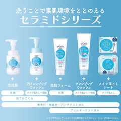 KOSE Softymo Cleansing Wash (Ceramide) Makeup Remover + Face Wash All-in-one 190g Set of 2 with bonus