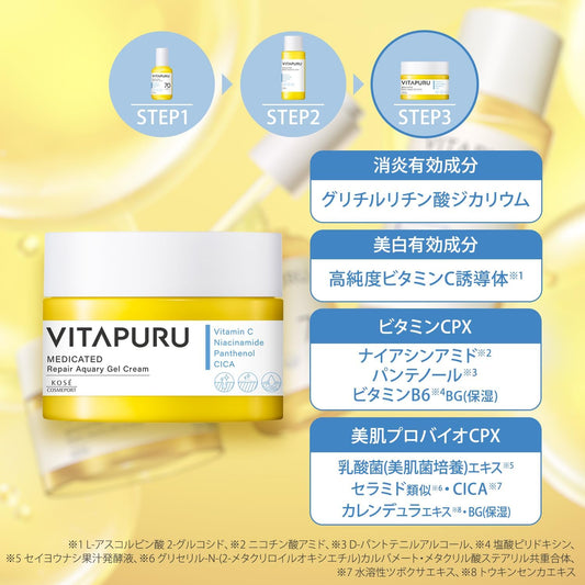 Quasi-drug KOSE Vitaple Repair Aquary Gel Cream Hypoallergenic High Purity Vitamin C Lactic Acid Bacteria Ceramide Cica 90g