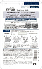 KOSE Clear Turn Biotune Biocellulose Mask (Balanced Type) Face Pack 1 serving Contains skin-beautifying culture extract