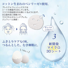 KOSE Clear Turn Premium Fresh Mask (Super Moist) Face Pack 3 doses x 2 boxes + 1 nasal plug pack sample included